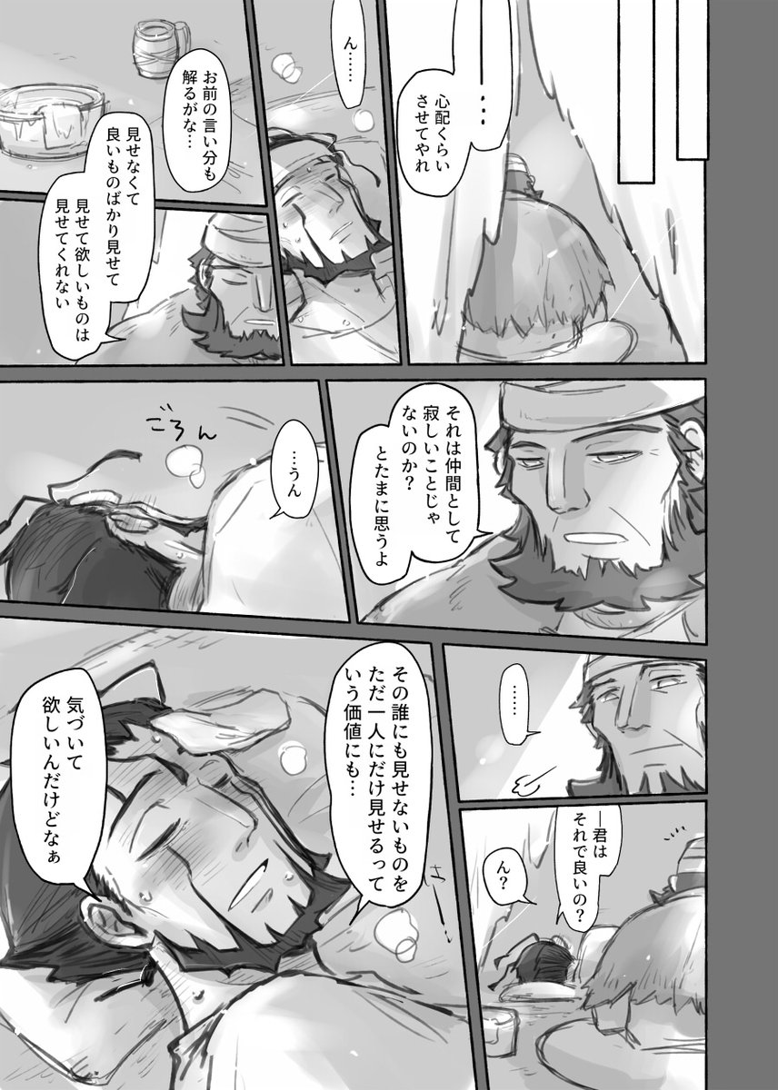 tona_o01's tweet photo. 熱を出したキャンの話。※幻覚強め。
※同郷ポカとキャンIF。 https://t.co/z9qNF5Iwen