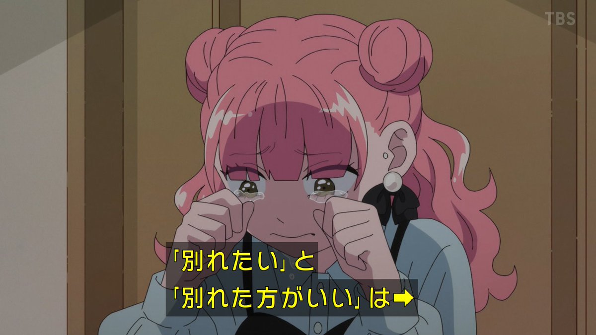 正反対な君と僕 第22話 ツイート画像 1