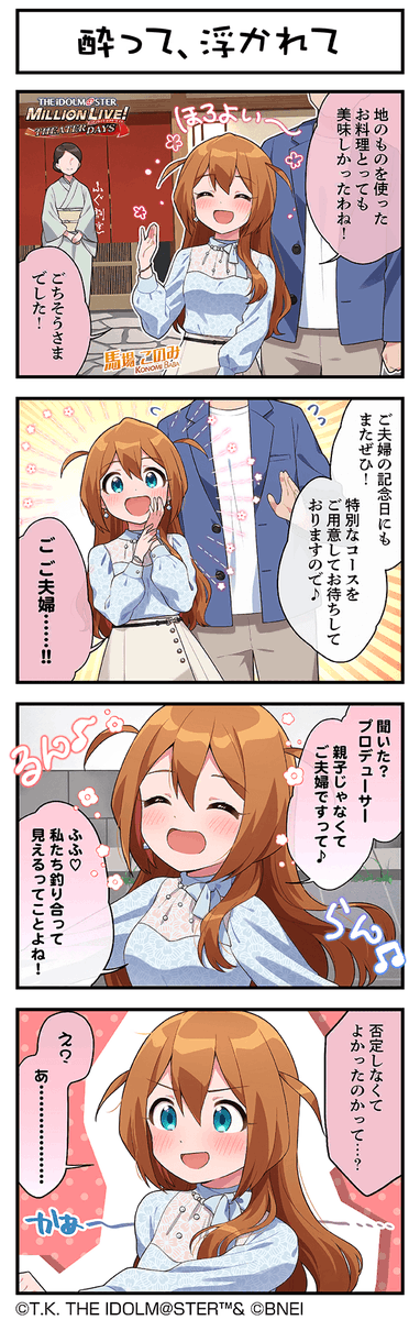 night521's tweet photo. 定期的にプロデューサーといちゃつく女、馬場このみ https://t.co/6xVZwGRMLZ
