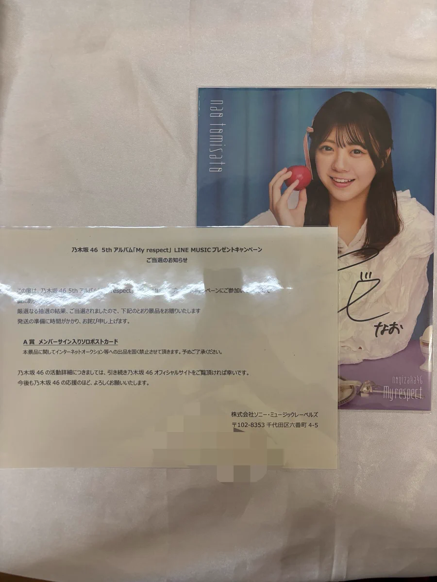 冨里奈央 直筆 サイン 乃木恋 第40期 彼氏イベント 上位特典 Yahoo
