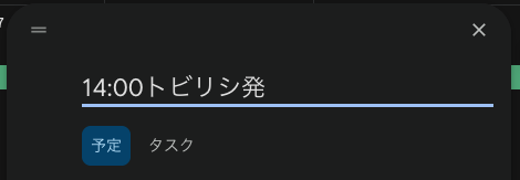 hamazon_dotcom's tweet photo. Googleカレンダーって、予定のタイトルに時間を入れると自動で時間設定してくれるの地味に便利
https://t.co/XElo3QqQIl https://t.co/Bmz8NKL6tq