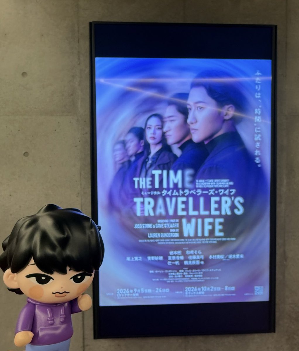 flowflow105's tweet photo. タイムトラベラーズ・ワイフ、今日9/6夜公演なんと中止。出演者の方の体調不良とのこと。相方が声掛けてくれてたのだけど、、。体調の方、お大事になさってください https://t.co/sM7dxGkztI