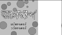 MarmaladeboySfc's tweet photo. The current step is to add the tilemap rendering to the decompressed images so they can be edited easily instead of doing puzzle work. After that I will try to make a little trailer with the intro and first text edited. https://t.co/FVBWIHLE02