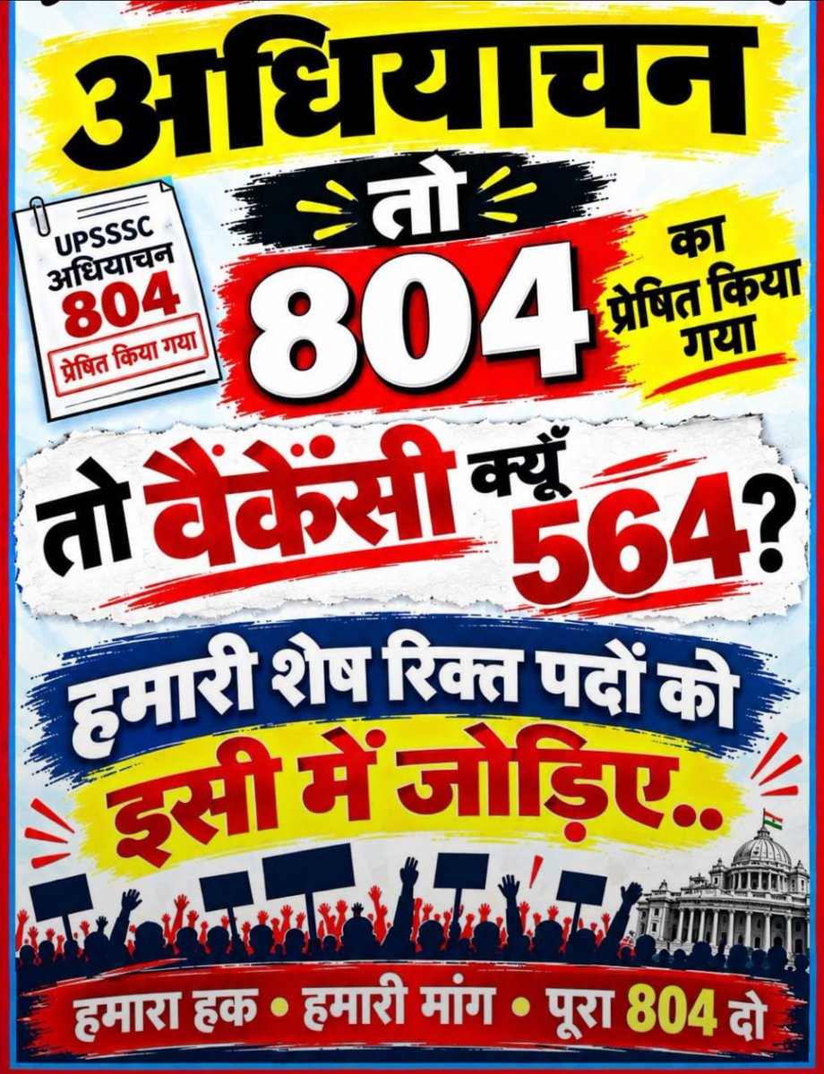 SachinKumar4416's tweet photo. माननीय उप मुख्यमंत्री जी प्रदेश के सभी जिलों से अभ्यर्थी आर्थिक परेशानियों के बावजूद उम्मीद लेकर आपके पास पहुंच रहे हैं। लंबे समय बाद भर्ती आई हैUP ALLOPATHIC PHARMACISTऔर अब उन्हें अपने भविष्य व #OverAge होने की चिंता सता रही है।कृपया पद वृद्धि पर विचार करें।
@brajeshpathakup https://t.co/fHszNPG7qi