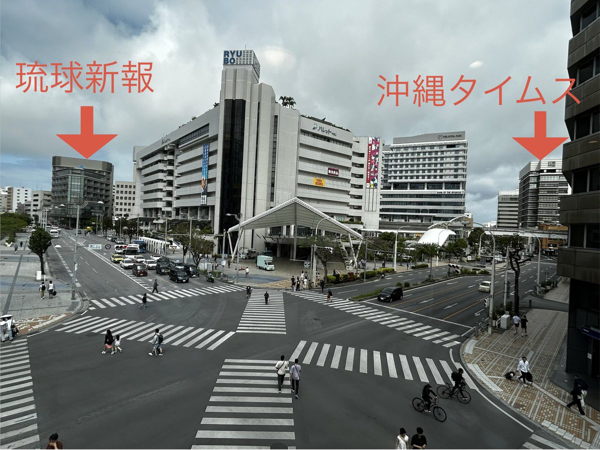 danryudaisuki's tweet photo. 沖縄のみなさんへ
これからも物価高が続きます

まずは定期購読してる新聞を解約してからお金を節約しましょう

スマホがあれば新聞はもう必要ありませんし、逆に害悪ですよ https://t.co/QR6VCfS2mL