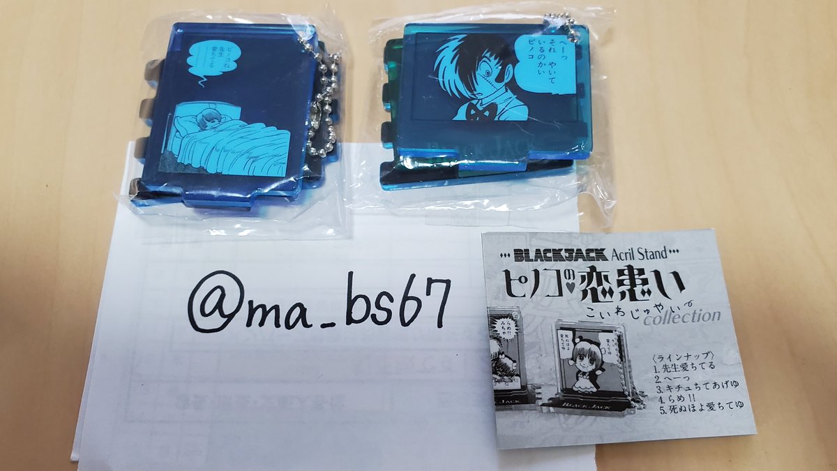 ma_bs67's tweet photo. 【譲】
手塚治虫キャラクターめじるしアクセサリー(アトム)
プロ野球マスコットめじるしアクセサリー(クラッチ)
BLACK JACK ピノコの恋患い こいわじゅやい(①先生愛ちてる ②へーっ)

【求】
定価+送料

郵送可📬️お気軽にお声かけください😊 https://t.co/IJNnBhHtnt