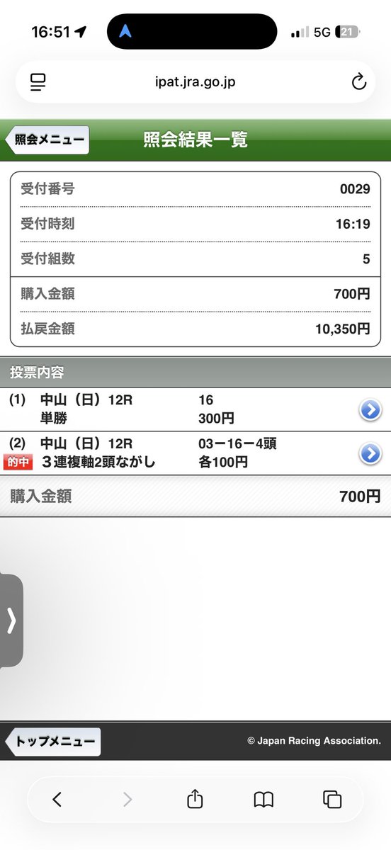 200m_lastt's tweet photo. 中山12r神でしたありがとう https://t.co/z70UEZYE85