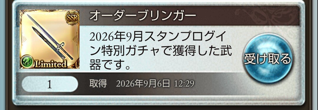 4869marphin's tweet photo. そういえば、ログボチケットで初めてSSR出ました😆
欲をいえば本数揃ってないリミが良かったけどケージと金月貰えたから十分満足🥰 https://t.co/FEWbrYvyrT