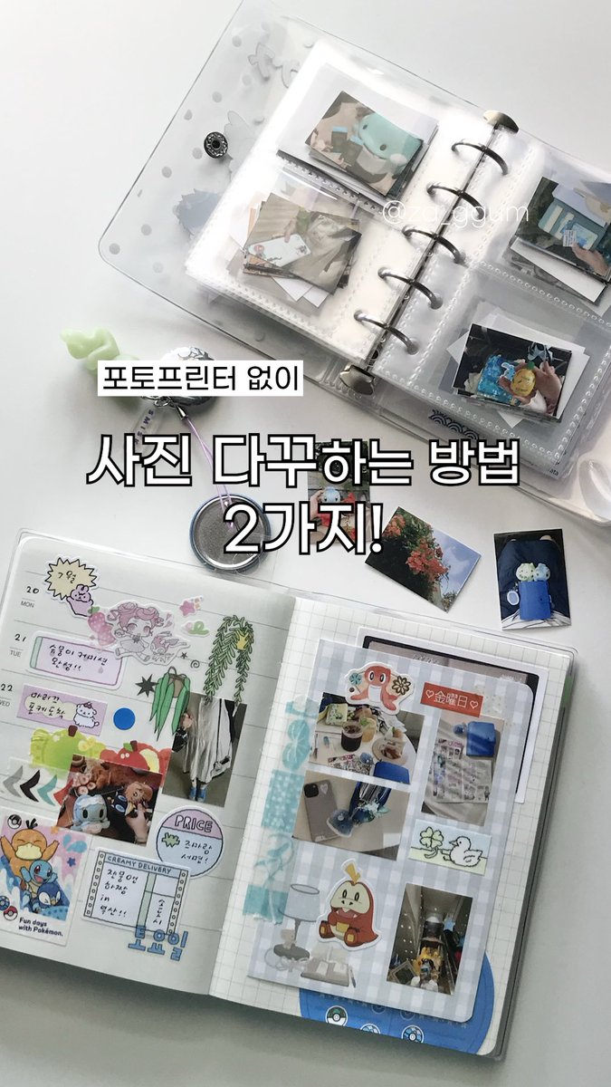 za_ggum's tweet photo. Q. 다이어리에 붙이는 사진 뭐예요?

쓰는 사진 어플, 뽑는 사진 사이트 등 전부 아래의 릴스로 정리해뒀습니다!🩵🩵
https://t.co/AFuaXscRDN https://t.co/i1bHBDOHNv