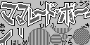 MarmaladeboySfc's tweet photo. The current step is to add the tilemap rendering to the decompressed images so they can be edited easily instead of doing puzzle work. After that I will try to make a little trailer with the intro and first text edited. https://t.co/FVBWIHLE02