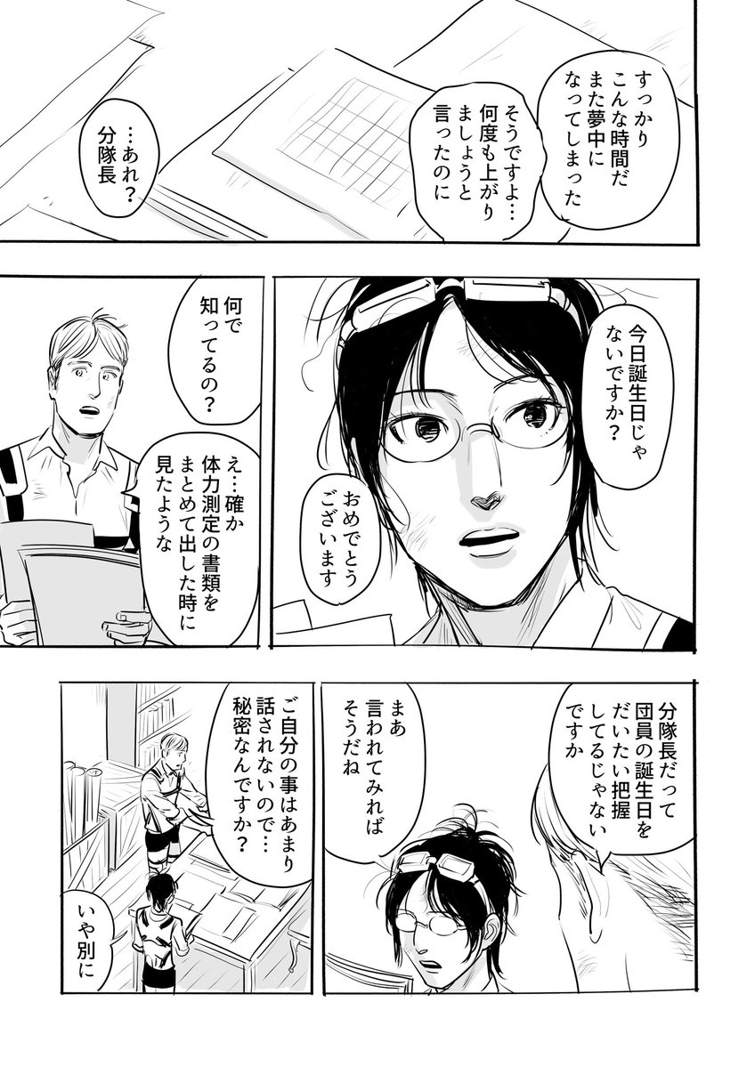 livinginpa18183's tweet photo. 深夜の調査兵 https://t.co/Clyu1bDuvf