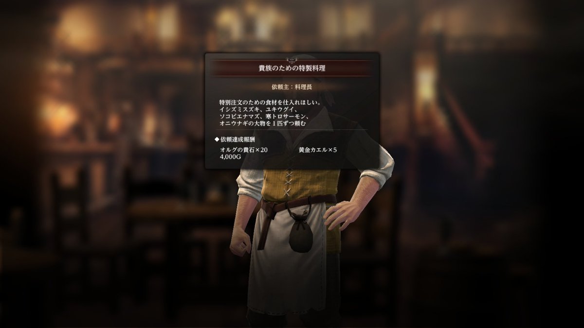 XSubE_0813's tweet photo. #ウィズダフネ
グランドレギオンで料理長依頼が追加されてます！

報酬は養殖ではない黄金カエルが手に入るとのこと
しかしアイゴと黄金ナマズ以外の全種類の魚大サイズを要求されるのでかなりの高難易度or石割り依頼になります… https://t.co/8USuxEtMlG