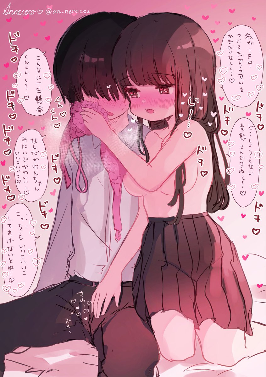 an_necoco2's tweet photo. 昔描いたブラジャーのいい匂いに負けちゃう男の子の絵です https://t.co/ycXqYzGdnv