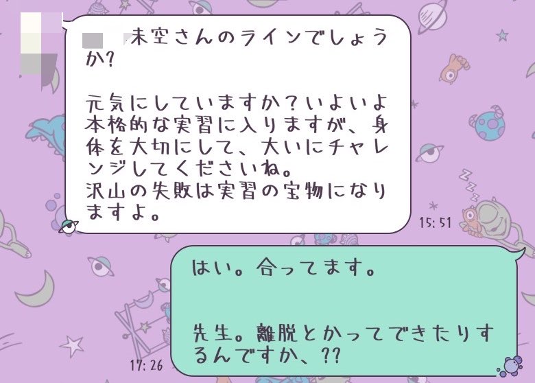 39393_iku's tweet photo. つい聞いちゃった… https://t.co/DNeR4U9tx2