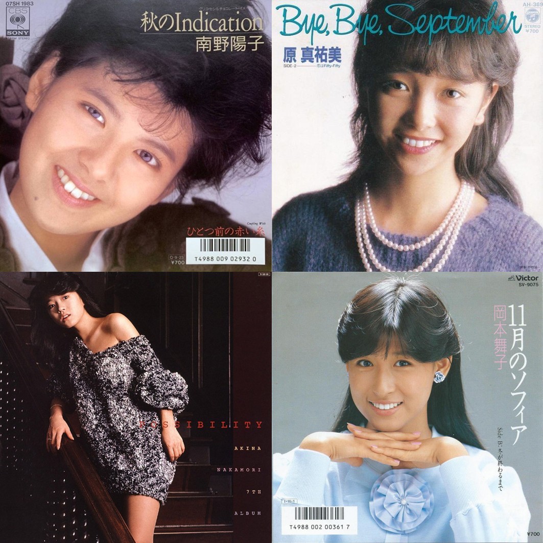 DoubleH0811's tweet photo. 歌謡ポップスチャンネル『Re:minder SONG FILE / 秋を彩る80年代アイドルソング』が今夜23時から再放送されます。
よかったら解説コラムと併せてご覧ください📺
https://t.co/6bRldkOfop
松田聖子
香坂みゆき
国生さゆり
石川秀美
南野陽子
原真祐美
中森明菜
岡本舞子
菊池桃子
河合奈保子
男闘呼組 https://t.co/fBycaOnjLW