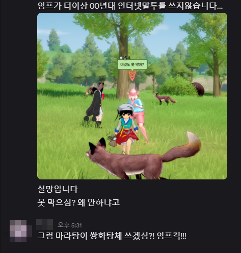 neil_denari's tweet photo. 임프가 더이상 00년대 인터넷말투를 쓰지 않습니다... https://t.co/2AxPMfVew0