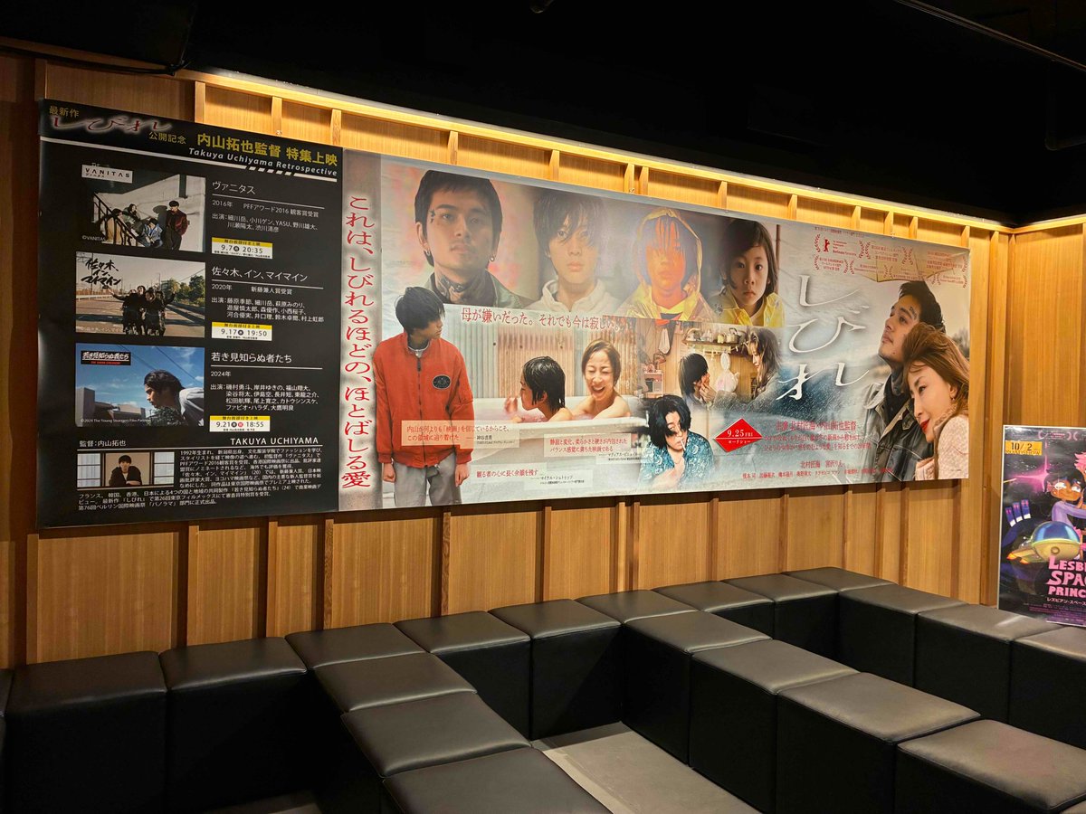 musashinokan123's tweet photo. ◤9月25日(金)公開◢
🎥『＃しびれ』
＼ディスプレイ展開中！／

さらに！《＃内山拓也 監督特集上映》の上映スケジュールも追記されました📅
特集上映は、いよいよ明日7日(月)『＃ヴァニタス』より開催！日程やスケジュールは下記を▼
https://t.co/uzIBdSWead https://t.co/qSui23fpvs