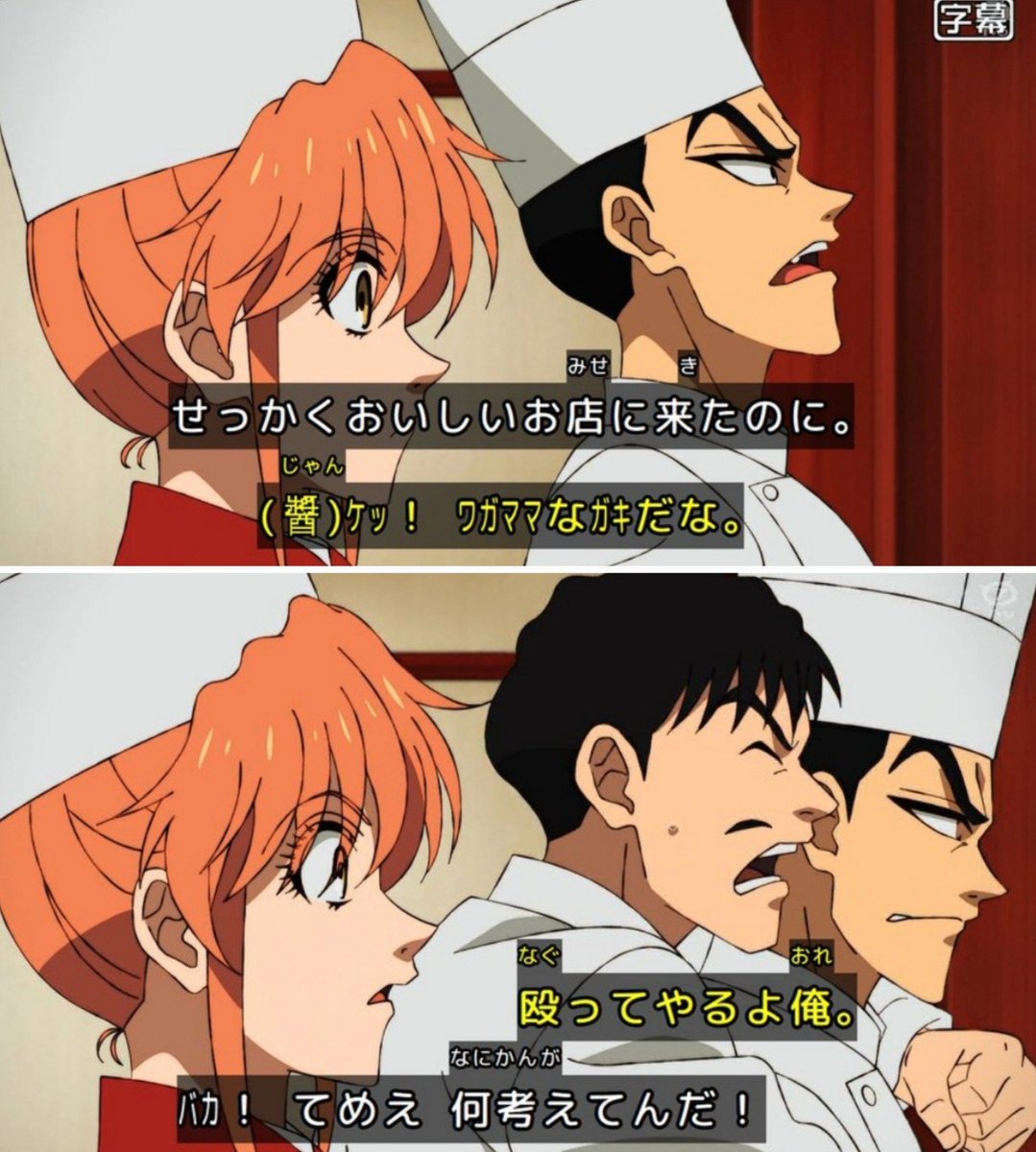 鉄鍋のジャン！ 第10話 ツイート画像 1