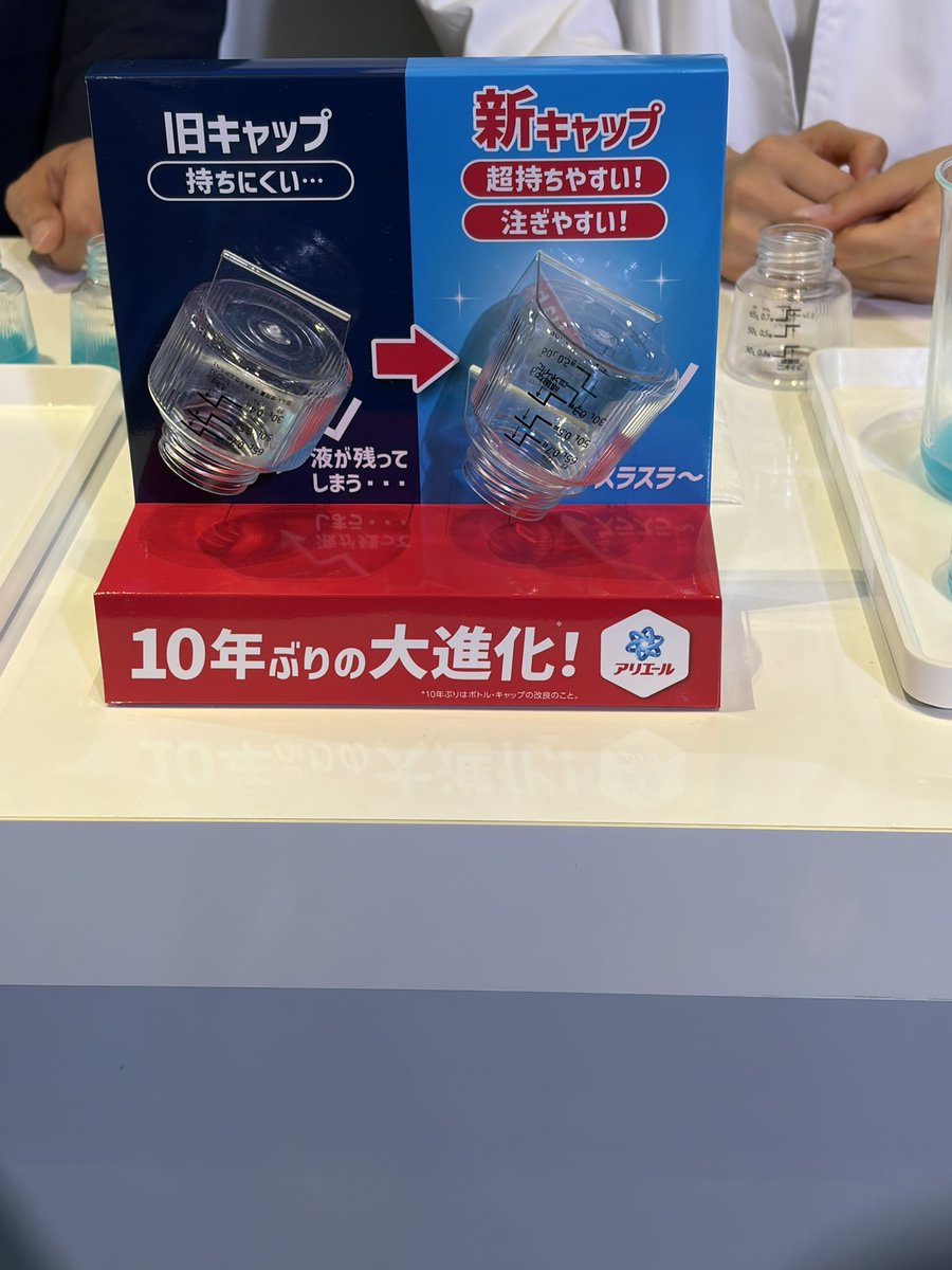 ___pipipi153's tweet photo. アリエールだし許したろ
#PR 
ボトルの形状かわっててすごい https://t.co/dDtD3KKVQL