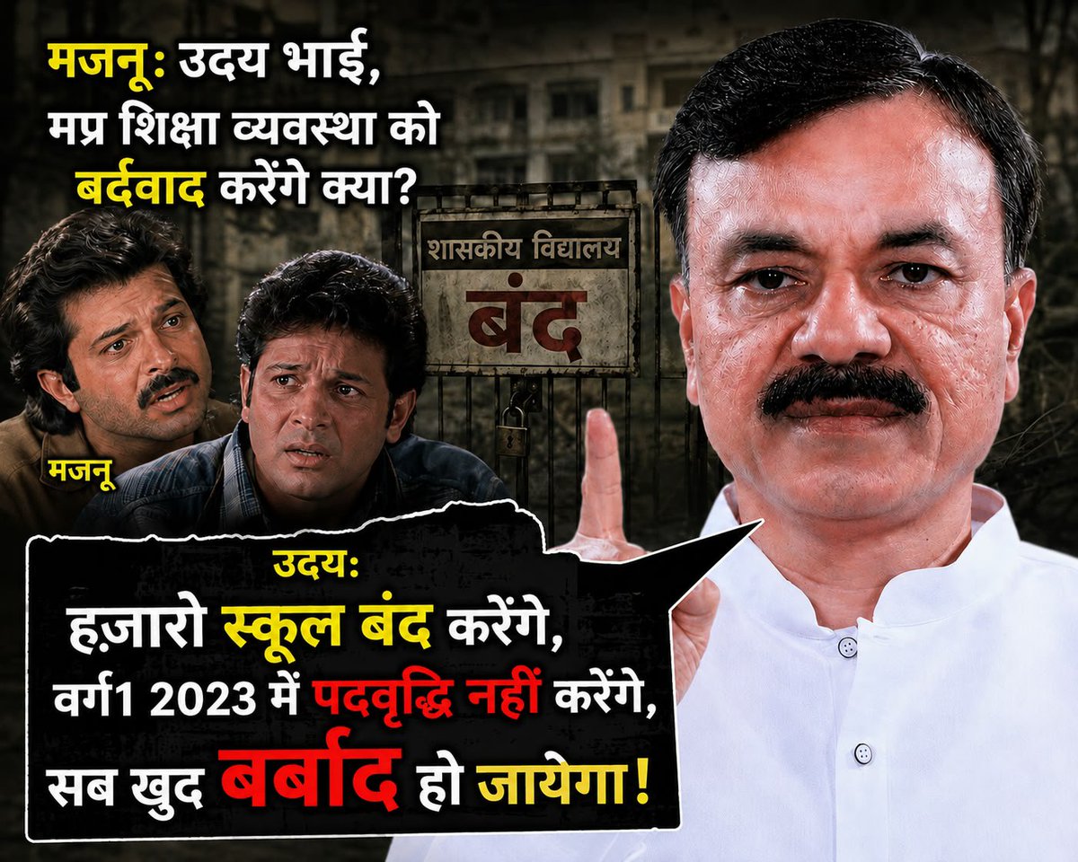 solnki04raj's tweet photo. @schooledump @rashtrapatibhvn @DrMohanYadav51 @CMMadhyaPradesh @JansamparkMP @udaypratapmp @EduMinOfIndia #MPVarg01PostIncrease2023
@DrMohanYadav51 @CMMadhyaPradesh @PMOIndia 
@narendramodi @udaypratapmp  @schooledump @WelfareTribal   @jitupatwari @BJP4MP @INCMP  @KailashOnline @Hkhandelwal1964 @OfficeOfDVS
@ChouhanShivraj @UmangSinghar
@RahulGandhi @JagdishDevdaBJP @BJP4India https://t.co/21ewMLvrW9