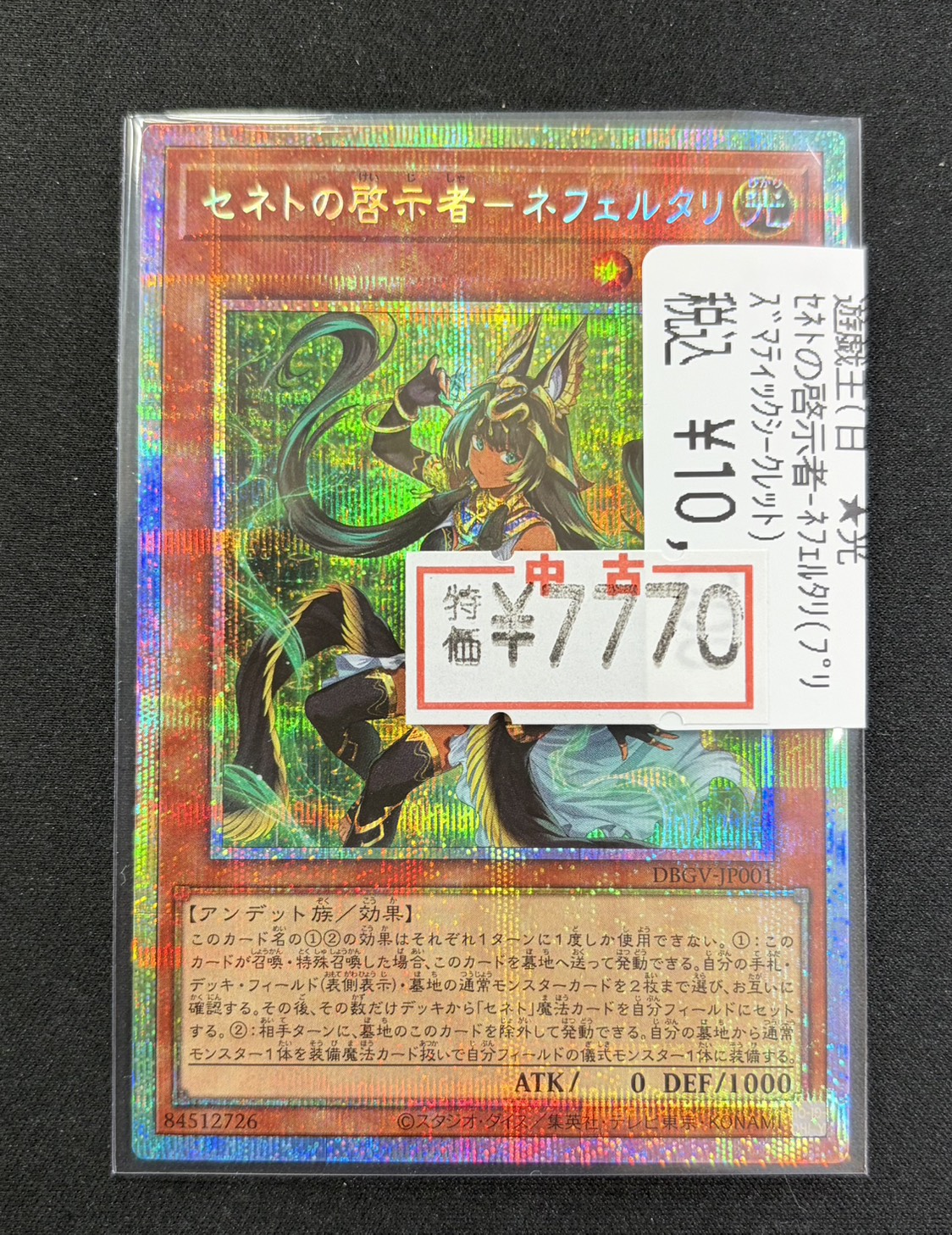 当時物）Ark Hobby Paradise プロモーションカード 2種（非売品 ゲームアーク西条中央店☆トレカ☆正社員募集中！ on X: 