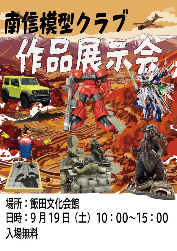 nanshinmodelers's tweet photo. 南信模型クラブ展示会まで、残り2週間をきりました。卓配置が決まりましたので公開いたします。

南信模型クラブのクラブ員の配置は抽選アプリで入り口側から埋めているので並びにはなんの意味もないです。

#南信模型クラブ
#南信模型クラブ展示会2026 https://t.co/k5fPUuE4eK