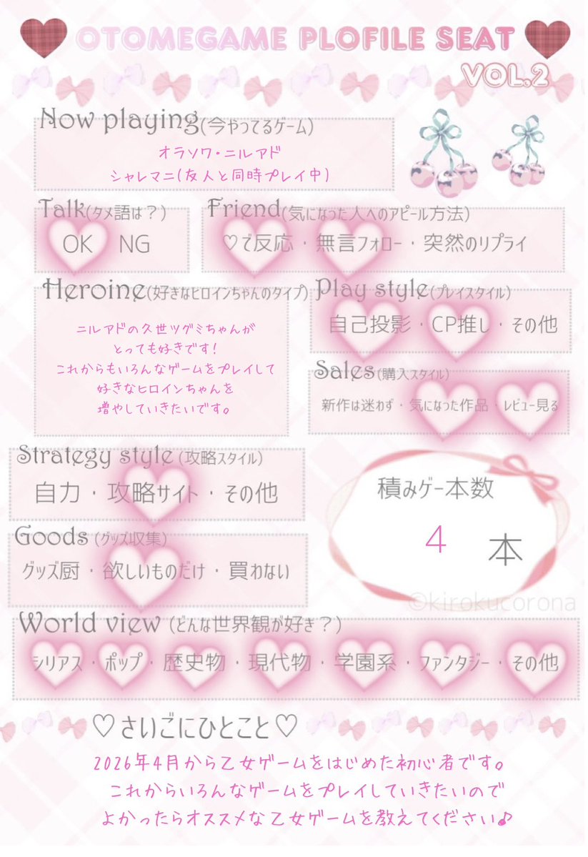 kr_sbr_55's tweet photo. はじめまして🌟
新しくアカウントを作成したばかりのため、お繋がりしてくださる方を募集しています🌼*･ RPか♡でお迎えに行きます💕✨

#乙女ゲーム好きな人と繋がりたい
#乙女ゲーム好きさんと繋がりたい
#乙女ゲームクラスタさんと繋がりたい
#乙女ゲーム自己紹介カード https://t.co/v5FSW2rLqE
