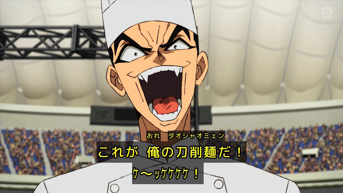 鉄鍋のジャン！ 第10話 ツイート画像 1