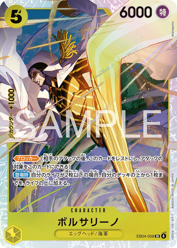 cardwings八王子駅前店ワンピ on X: 