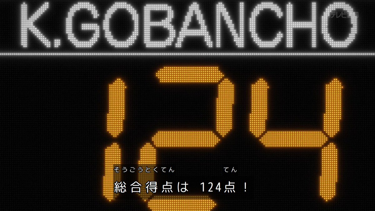 鉄鍋のジャン！ 第10話 ツイート画像 1