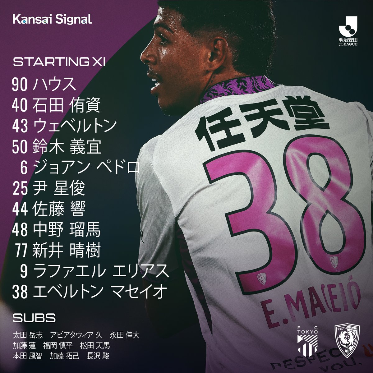 sangafc's tweet photo. 🟣STARTING XI🐦‍🔥

🏆2026/27明治安田J1リーグ 第6節
🆚FC東京

DAZN視聴でクラブが強くなる💪
➡️https://t.co/Sv2hi0FPrw

#sanga #京都サンガ
@kansaisignal https://t.co/BJwruoNeXf