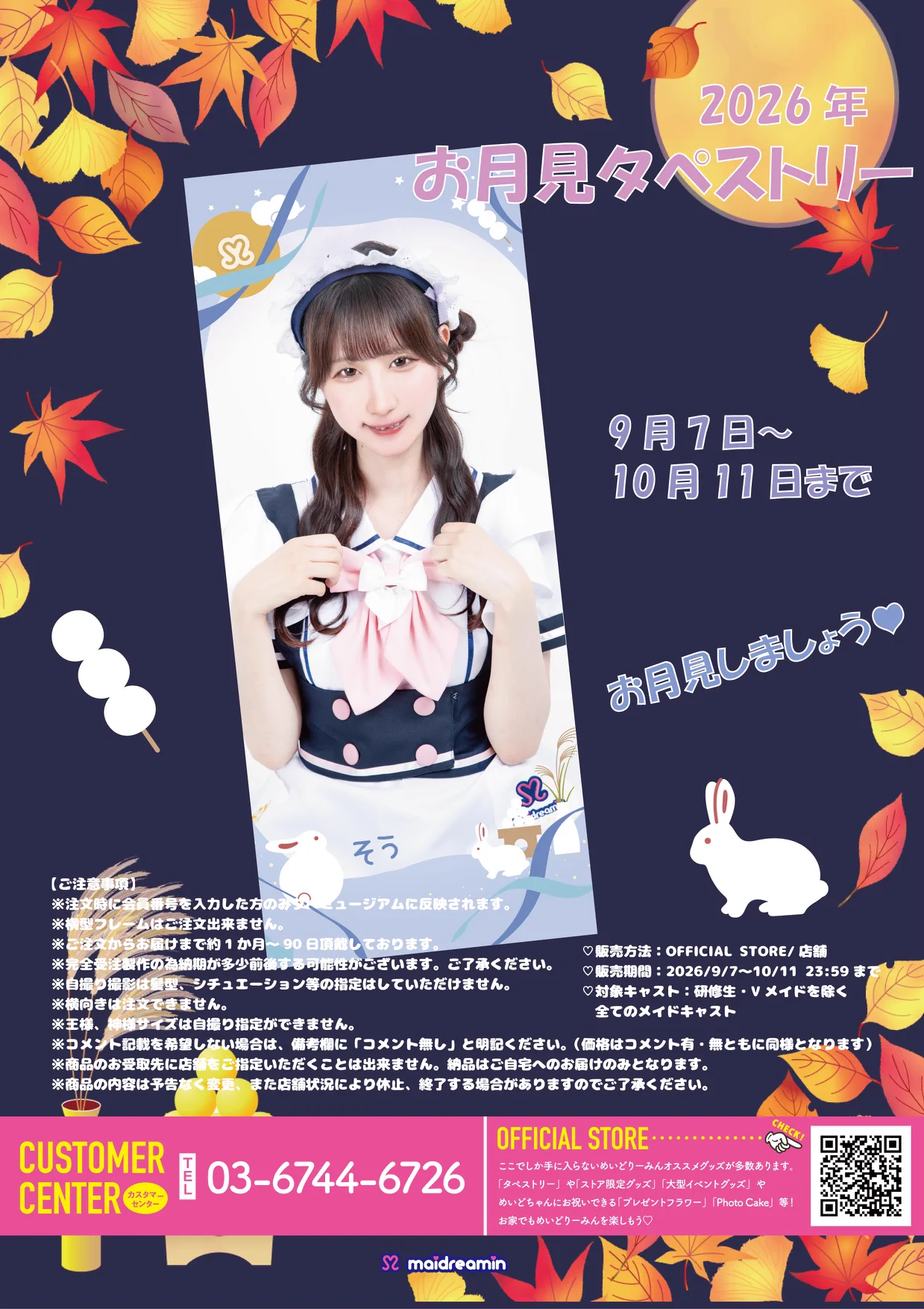 秋葉原発 メイドカフェ めいどりーみん on X: 
