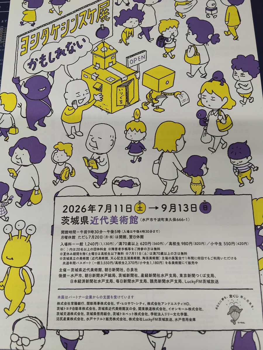 ozhasikko's tweet photo. ヨシタケシンスケ展
夏休みを避けたつもりだったのにすごい人で、チケット120分待ち😅 https://t.co/uZxcmPX5Rt