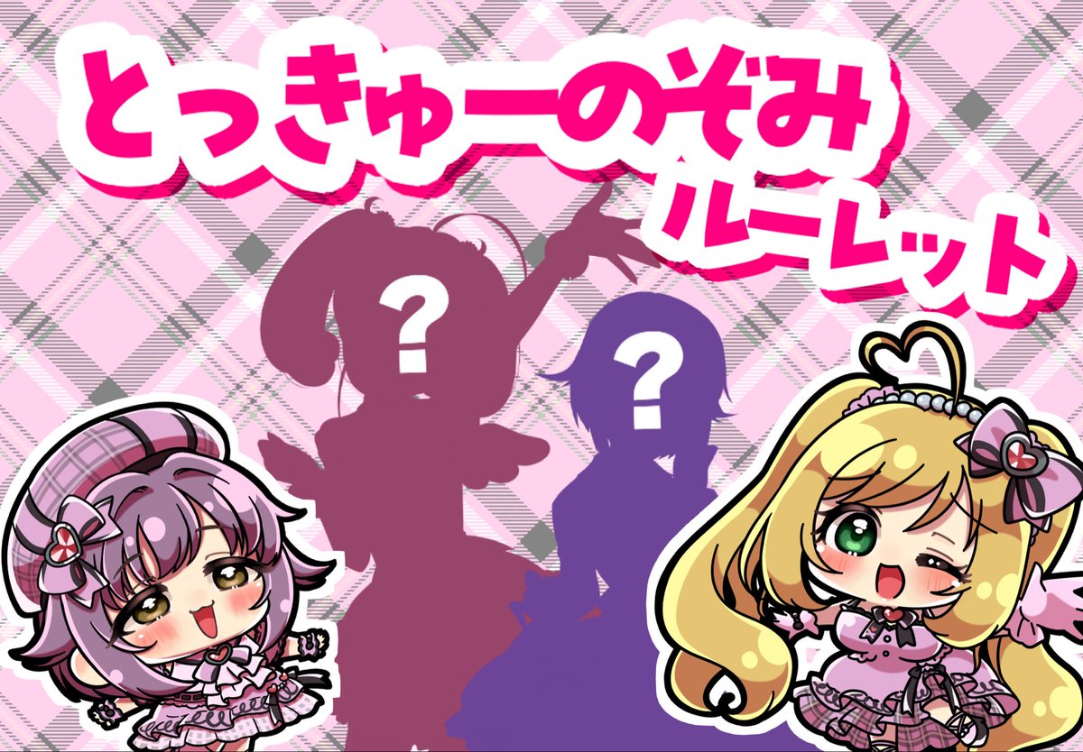 oo874oo's tweet photo. ╭─୨୧─♡⋆｡˚✧♡✧˚｡⋆♡─୨୧─╮

꒰𑁬 #とっきゅーのぞみルーレット ໒꒱

╰─୨୧─♡⋆｡˚✧♡✧˚｡⋆♡─୨୧─╯

https://t.co/X2uJbeO1bQ https://t.co/MVUaw3tO8e