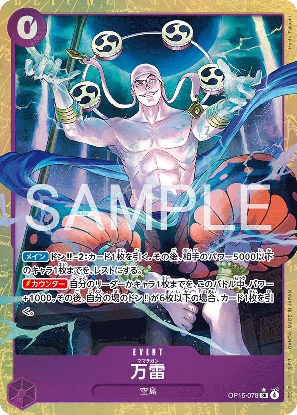 cardwings八王子駅前店ワンピ on X: 