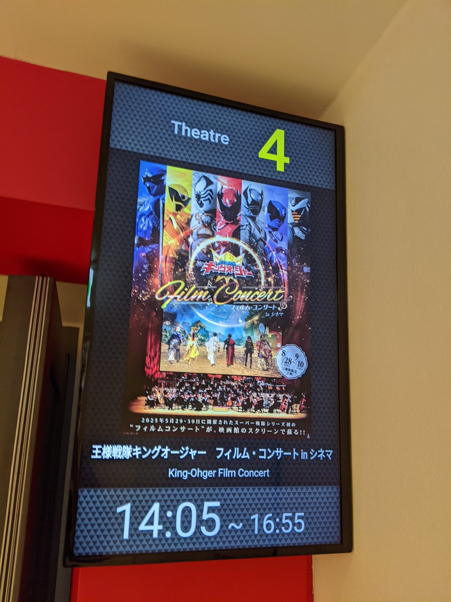 alde_dmp's tweet photo. 久しぶりにキングオージャー摂取してきた
音楽よかったしスクリーンで最終回見れて最高でした https://t.co/c85xT0oteS
