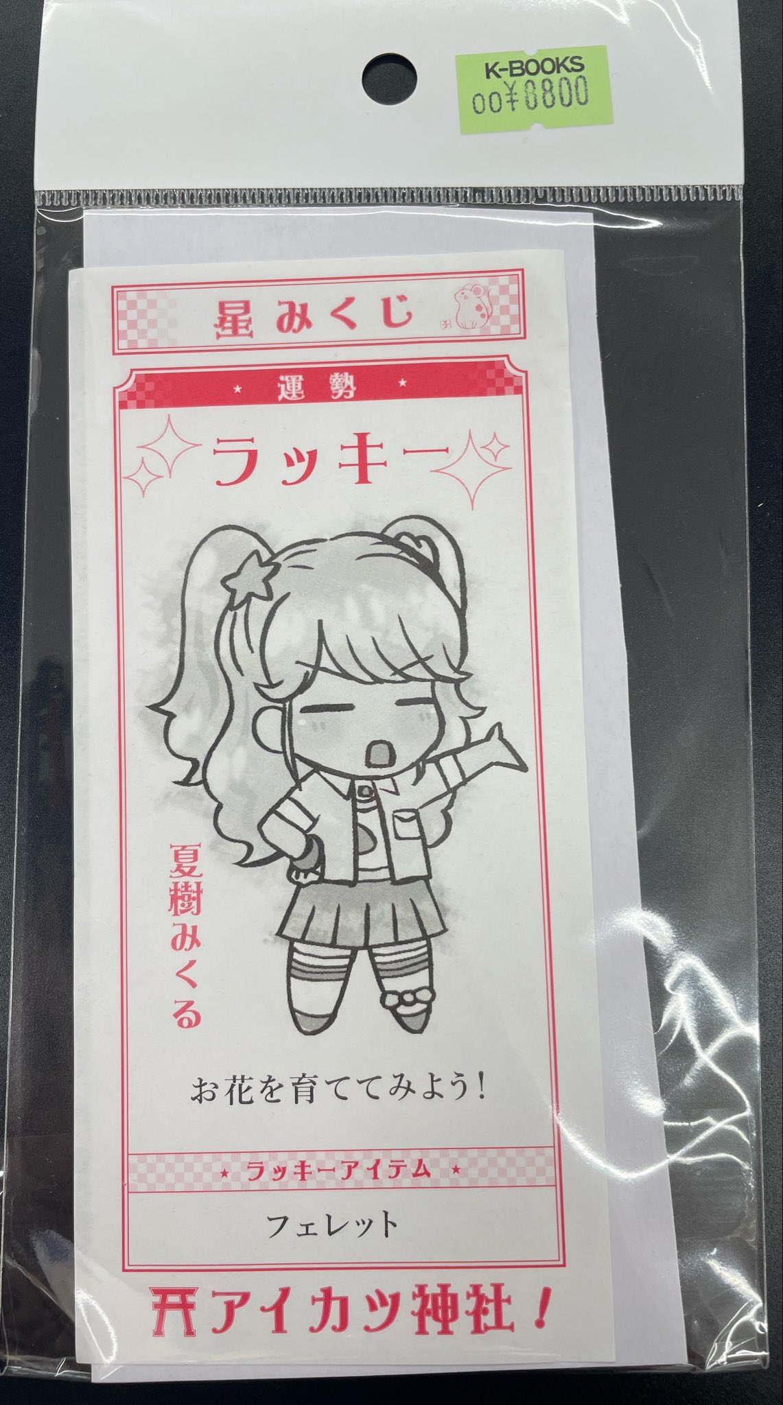 K-BOOKS ライブ館α on X: 