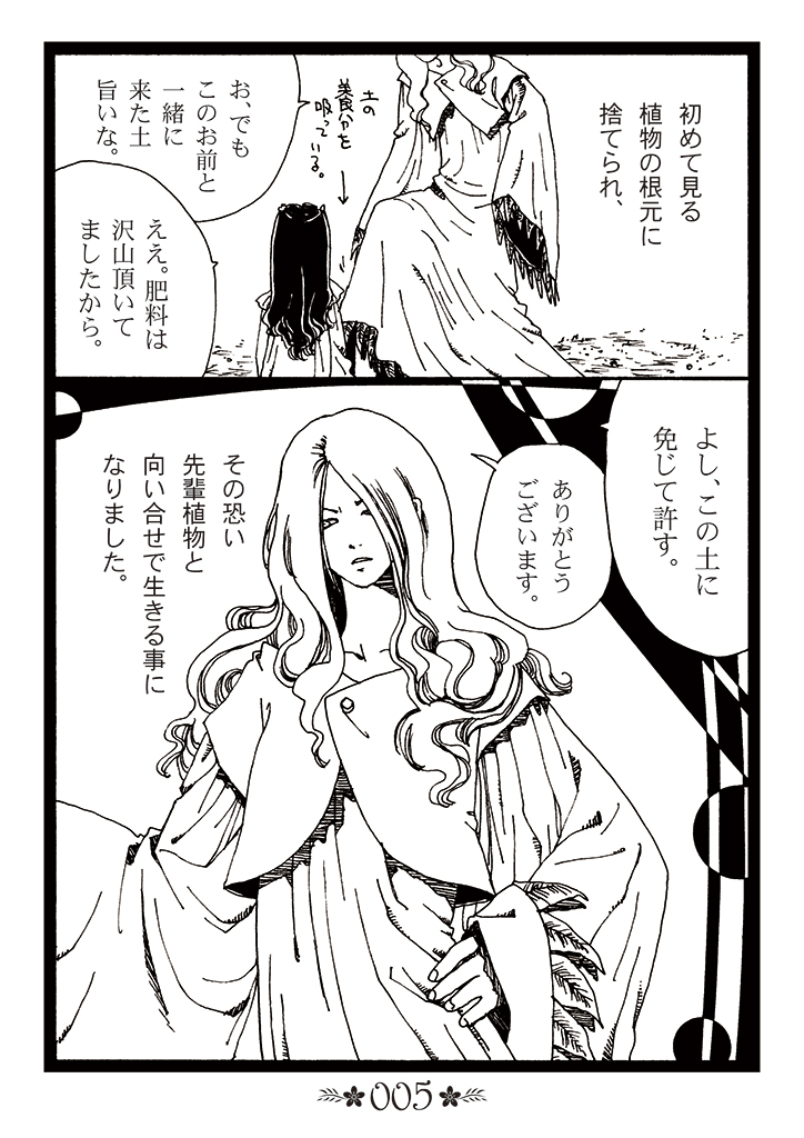 hiyokoblack's tweet photo. pixivの方で今日はこれがよく見られているそうでありがとうございます。みんな大好き俺の日陰で。1/4 https://t.co/pDx829mVFZ