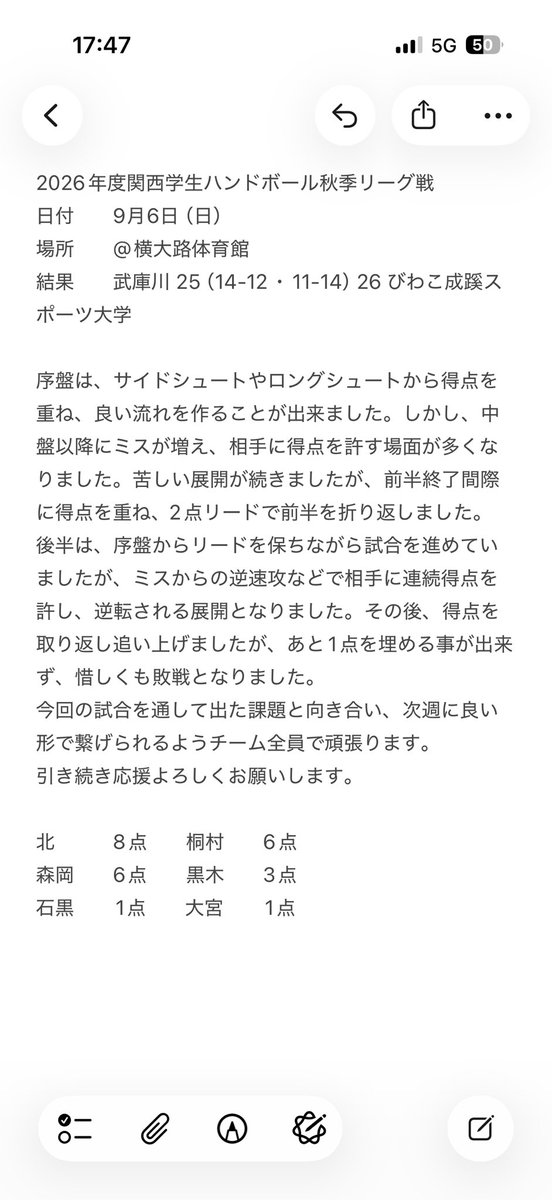 lavys_handball's tweet photo. 本日行われました、2026度関西学生ハンドボール秋季リーグ戦 3戦目の結果を報告させていただきます。 https://t.co/xf7IOj7WXs