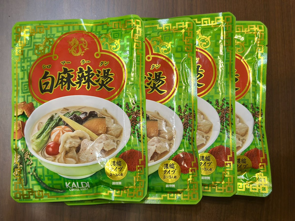 eriiiita's tweet photo. みんな買うべし、KALDIの白麻辣湯
豆乳と水で割ったらシビカラ美味いスープが爆誕するよ https://t.co/ixXtqtTMtd