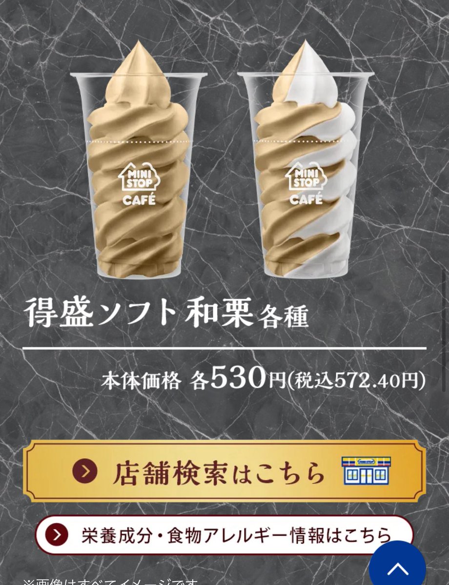 ___ho_shii_mo's tweet photo. めっちゃ美味しかった🌰
秋は食べたいものが多くて困る😭 https://t.co/AMo4pkpO6P