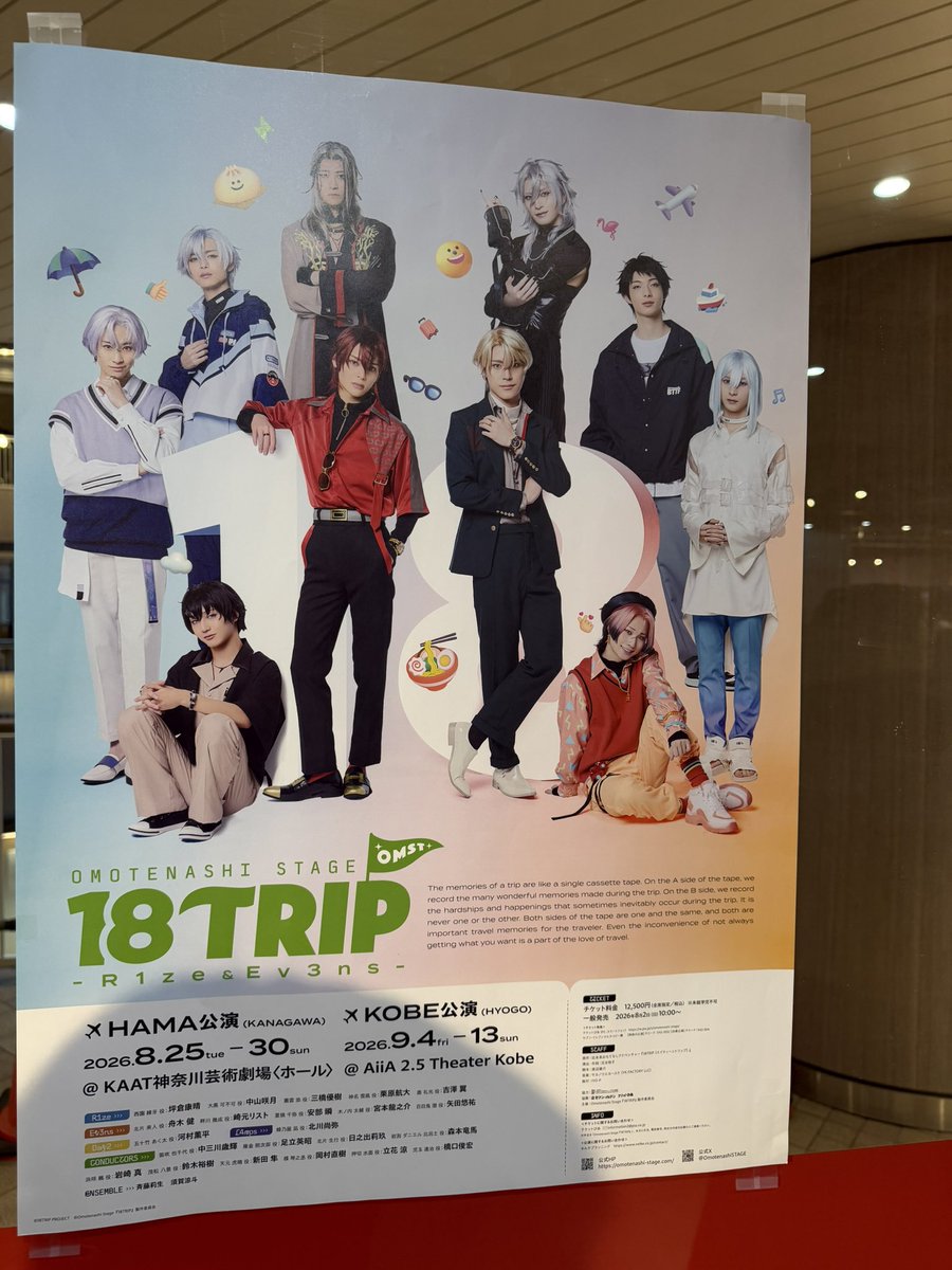 ryuu01232's tweet photo. 本日はこちら💁‍♀️
エイトリ
おもステ https://t.co/VIGlfneCtv
