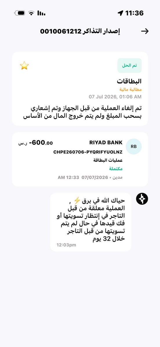 7aamdy_98's tweet photo. @barq 
@SAMA_GOV 
إلى المحفظة محترمة برق 
والى البنك السعودي المركزي المؤقر 
 
هل تشوف ان الغلط هذا من مسؤل عنه 
مدة شهرين كاني باخذها سلفة منكم م كانها 
خطاً منكم وتأخير من شربكم فيزا والمتضرر من الانتظار هذا كله أنا كيف راح استامن عندكم فلوس مره ثانية https://t.co/aJLlemAKcx
