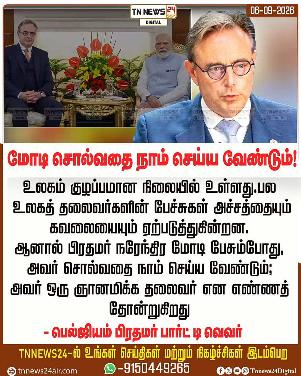 SowdhaMani7's tweet photo. உலகத் தலைவர்களுக்குத் தெரிவது, உள்ளூர் உலக்கைகளுக்குத் தெரியாமல் போச்சே…!! https://t.co/ck9EsojM5n