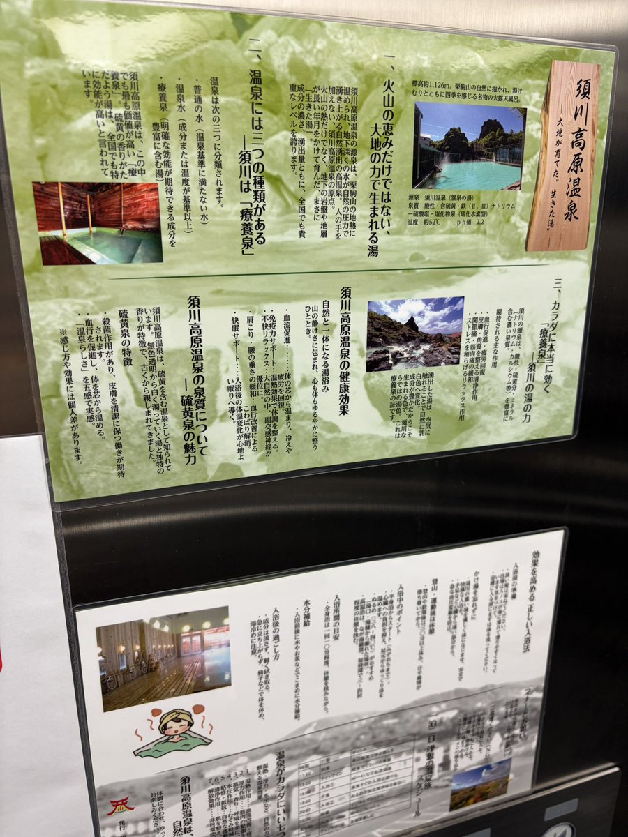 extends_inori's tweet photo. 以前は熱々に感じた須川の中浴場は夏油の修行が効いたのか入れなくはない温度感でした。
なお内湯の半露天は廃止となっておりました。 https://t.co/8exm4KNwPi