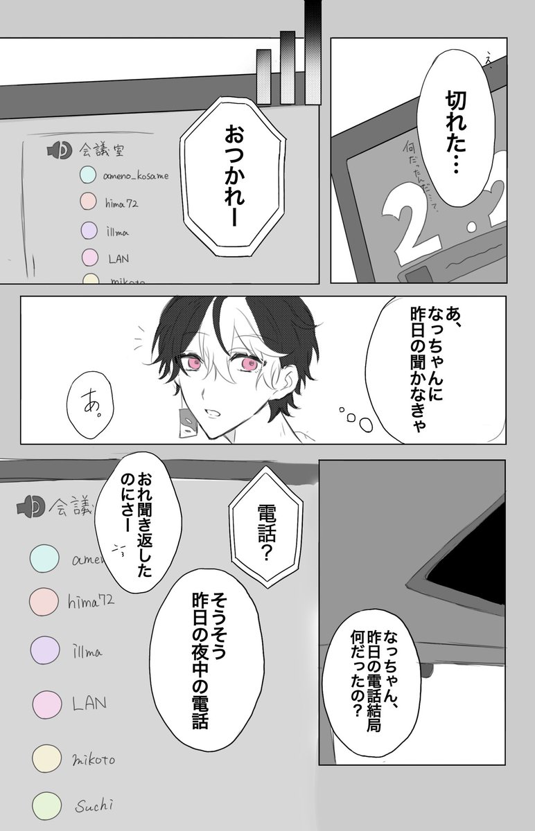 k0yb1_x's tweet photo. ⚠︎︎捏造・微ホラー

意味が分かると怖さ"2倍"になる話です👀(4/5)続きはリプにあります🙂‍↕️ https://t.co/E0WhvJMSqH