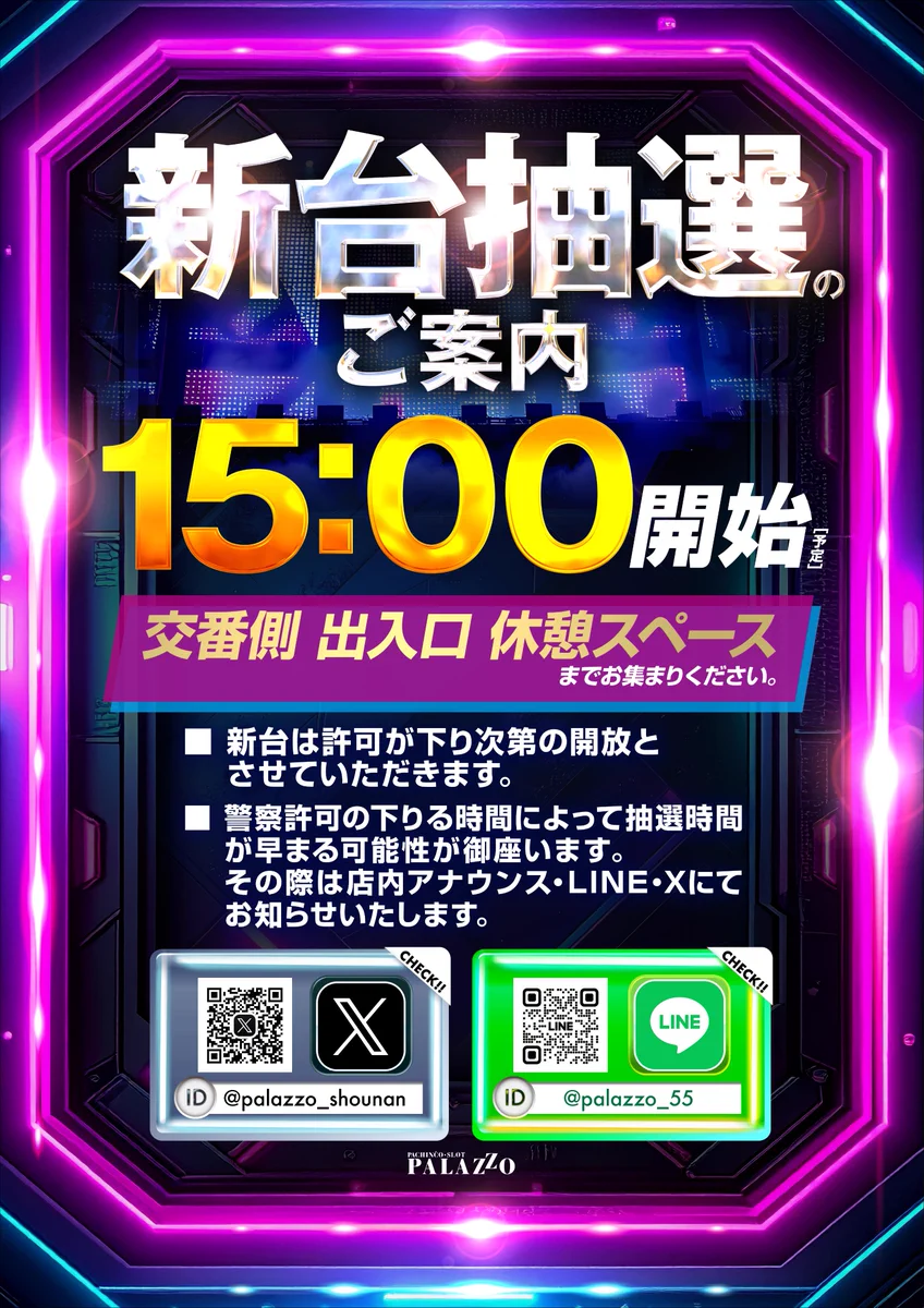公式】パラッツォ湘南台 on X: 