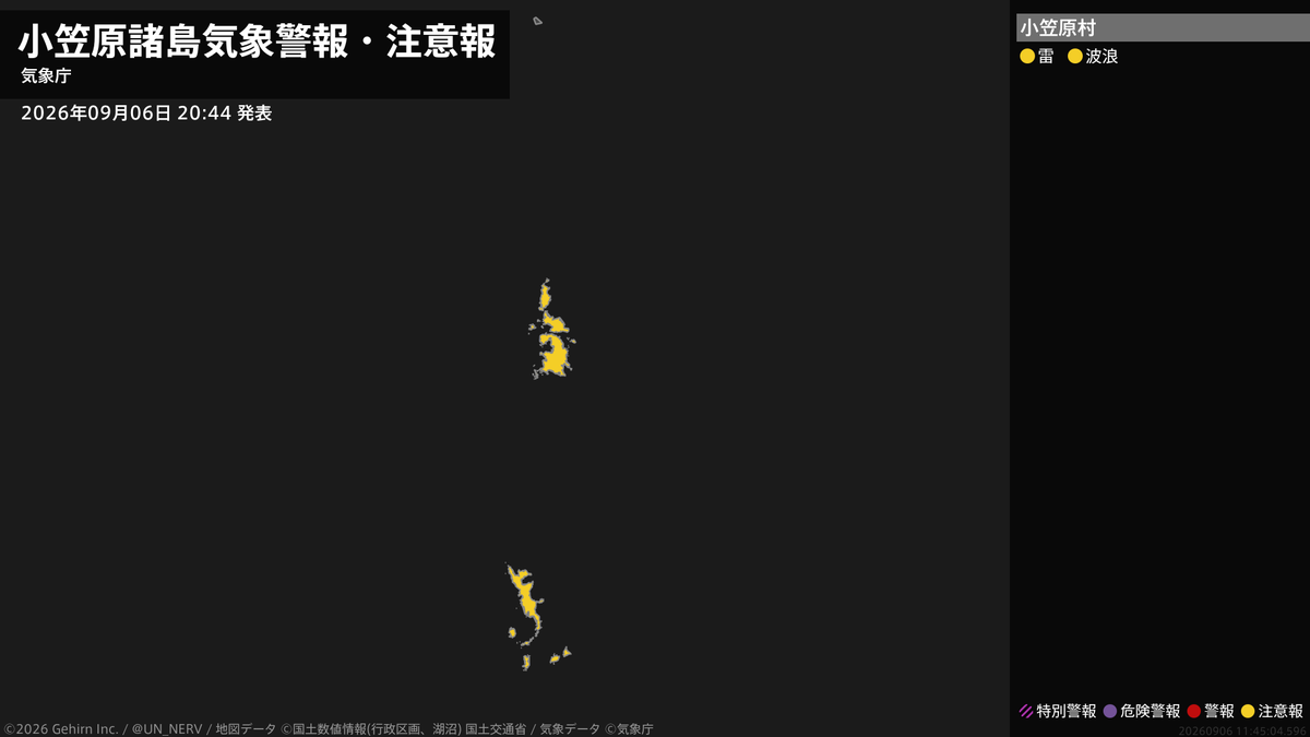 UN_NERV's tweet photo. 【東京都 気象警報 2026年09月06日 20:45】
東京都に気象警報が発表されています。 https://t.co/eRgKLokKBT
