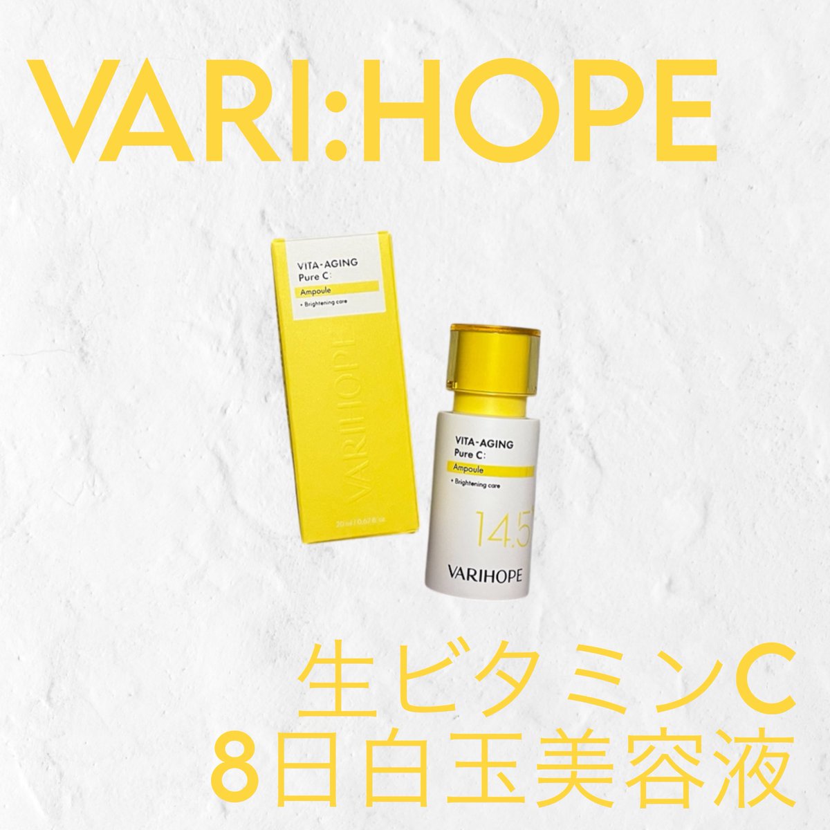 duchoncookie's tweet photo. VARI:HOPE(@varihope_japan )様の生ビタミンC 8日白玉美容液をいただきました🍋
ピュアビタミンC14.5%配合の美容液✨柑橘系の香りも爽やか🍋で、使った後はしっとり感があり、ツヤのある肌を目指したいときにおすすめの美容液です♡

#むーんぱわーさろんギフティング
#生ビタミンC美容液 https://t.co/tTyAS2rlqL