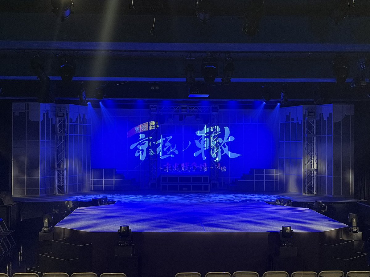 SATOSHI_OOGI's tweet photo. バグステ、無事に全公演終了しました！たくさんのご来場ご声援ありがとうございました！
大好きなコンテンツに演出家として関われていること、毎公演幸せに感じます！
来年2月、後編です。お楽しみにお待ちください！
ありがとうございました！

#バグステ https://t.co/pqzm8rIfwK